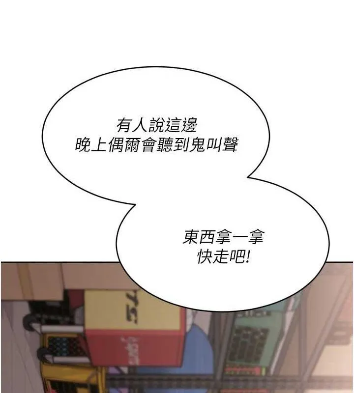 第38话-我来帮妳「洗干净」 4